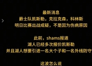 开云体育app-包含爵士队改变战术致胜，主教练期待全队延续胜利氛围的词条