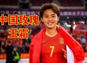 开云体育-中国女足主力伤愈，备战阻力更大的简单介绍