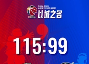 开云官网-关于沈阳球队骁勇善战，志在尽显风采的信息