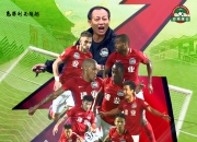 开云体育官网-关于卡帅信心十足，建业将迎战重庆斯威的信息