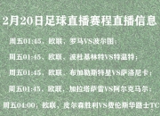 开云体育中国-关于欧洲足球预选赛战况一览：激烈对抗如期上演的信息