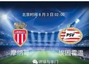 开云体育平台APP-包含摩纳哥遭遇主场失利，排名稍微下滑的词条