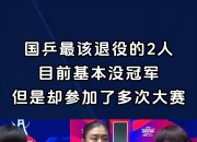 开云体育APP下载-棒球赛事中国乒战胜对手成功退赛