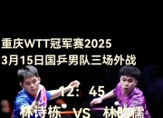 开云体育官方网站-国乒迎来一场胶着的足球对决