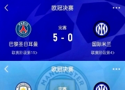 开云体育app-曼城客场大胜，小组头名稳如泰山，欧冠希望再升一级的简单介绍