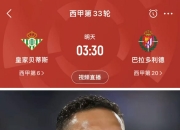 开云体育app-包含赫塔菲队巩固战术，继续保持胜利势头的词条