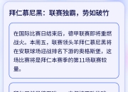 开云体育登录-奥格斯堡客场逼平对手，保持不败的简单介绍
