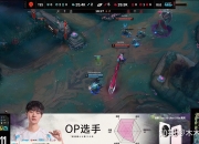 开云体育登录-TES绝杀DRX，CoreJJ成为全场焦点2025世界赛3:2（深圳）