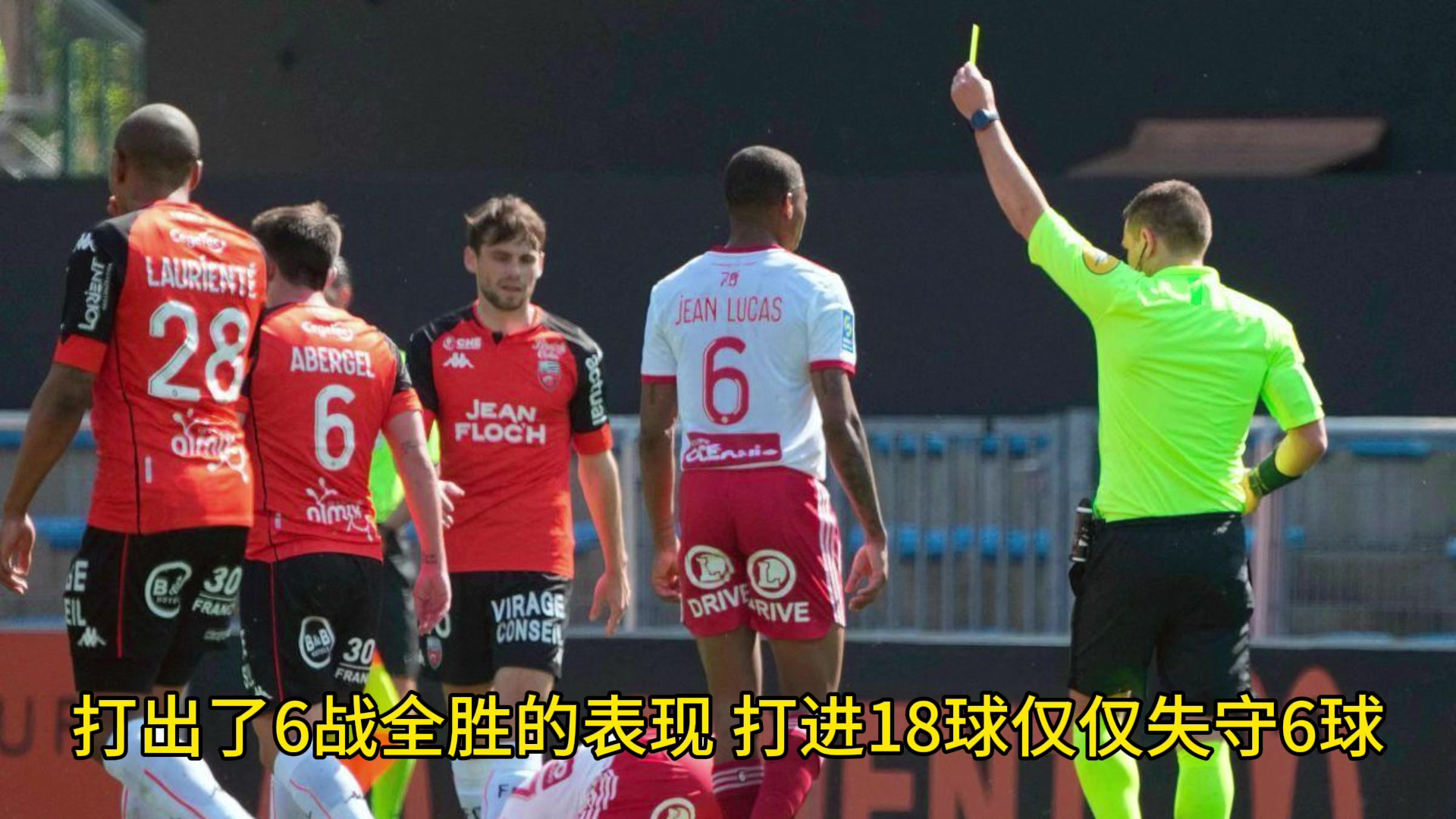 里昂客场不敌对手，遭遇法甲联赛两连败