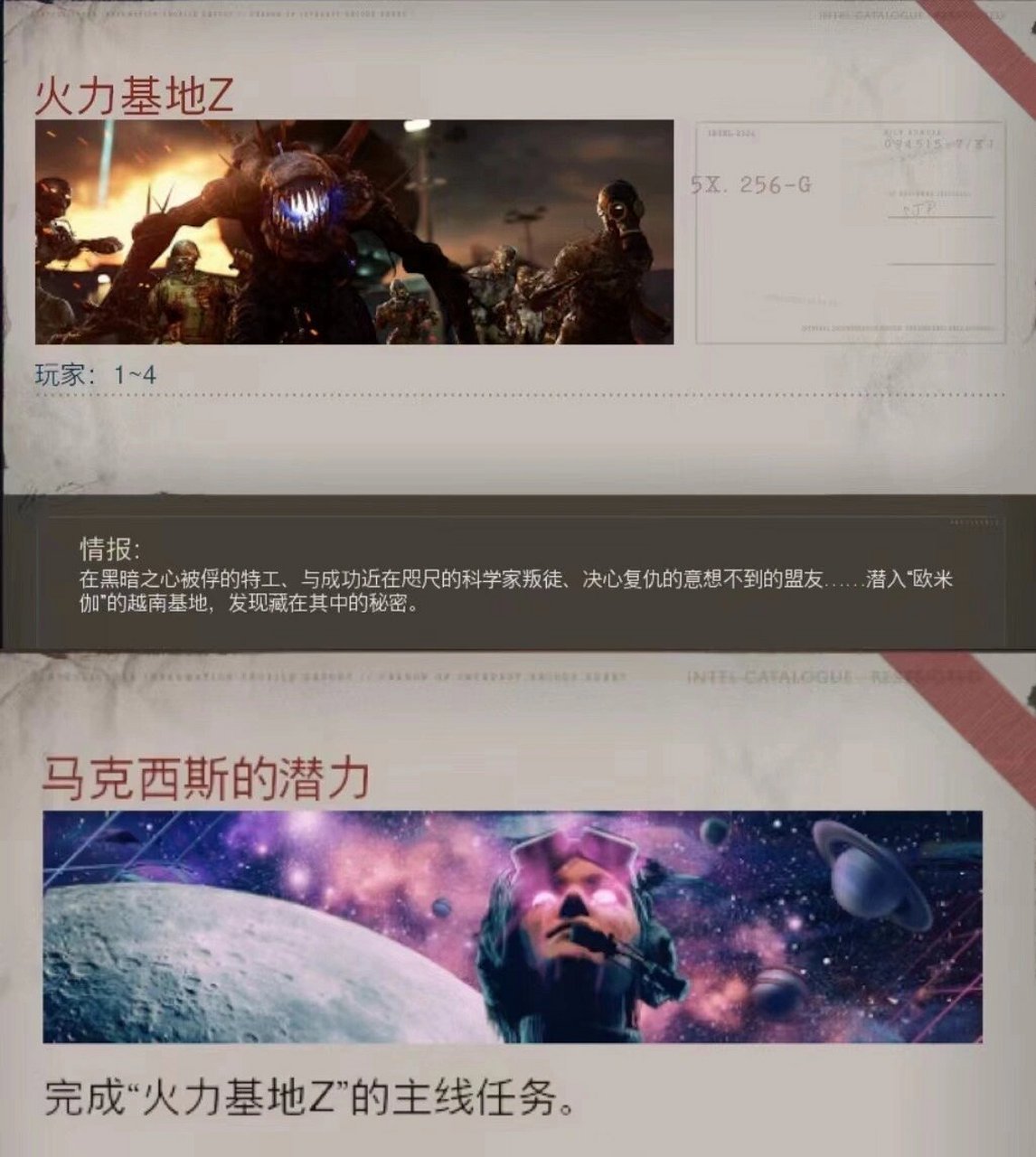 游戏彩蛋比主线还有趣 游戏彩蛋比主线还有趣