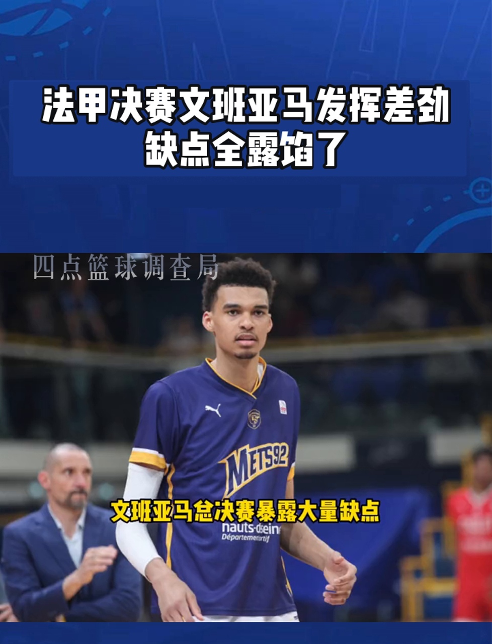 翻盘成功！法国足球联赛升班马击败劲旅