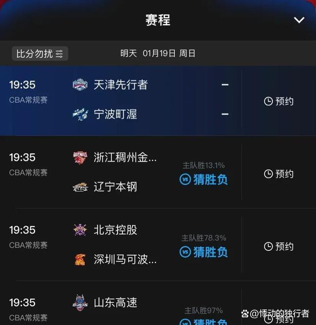 关于立陶宛篮球超级联赛比赛直播安排的信息