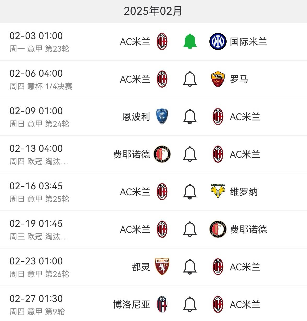 国际米兰客场惨败,遭遇联赛两连败 国际米兰客场惨败,遭遇联赛两连败