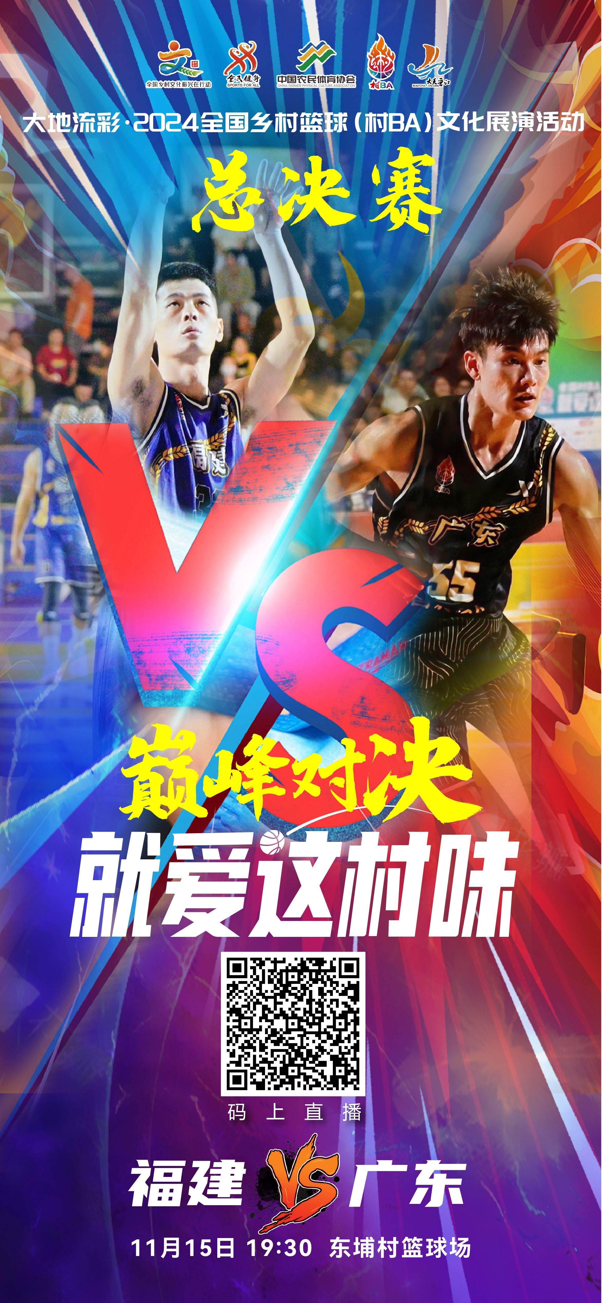 球场争霸:队员们积极拼搏争得胜利 球场争霸:队员们积极拼搏争得胜利