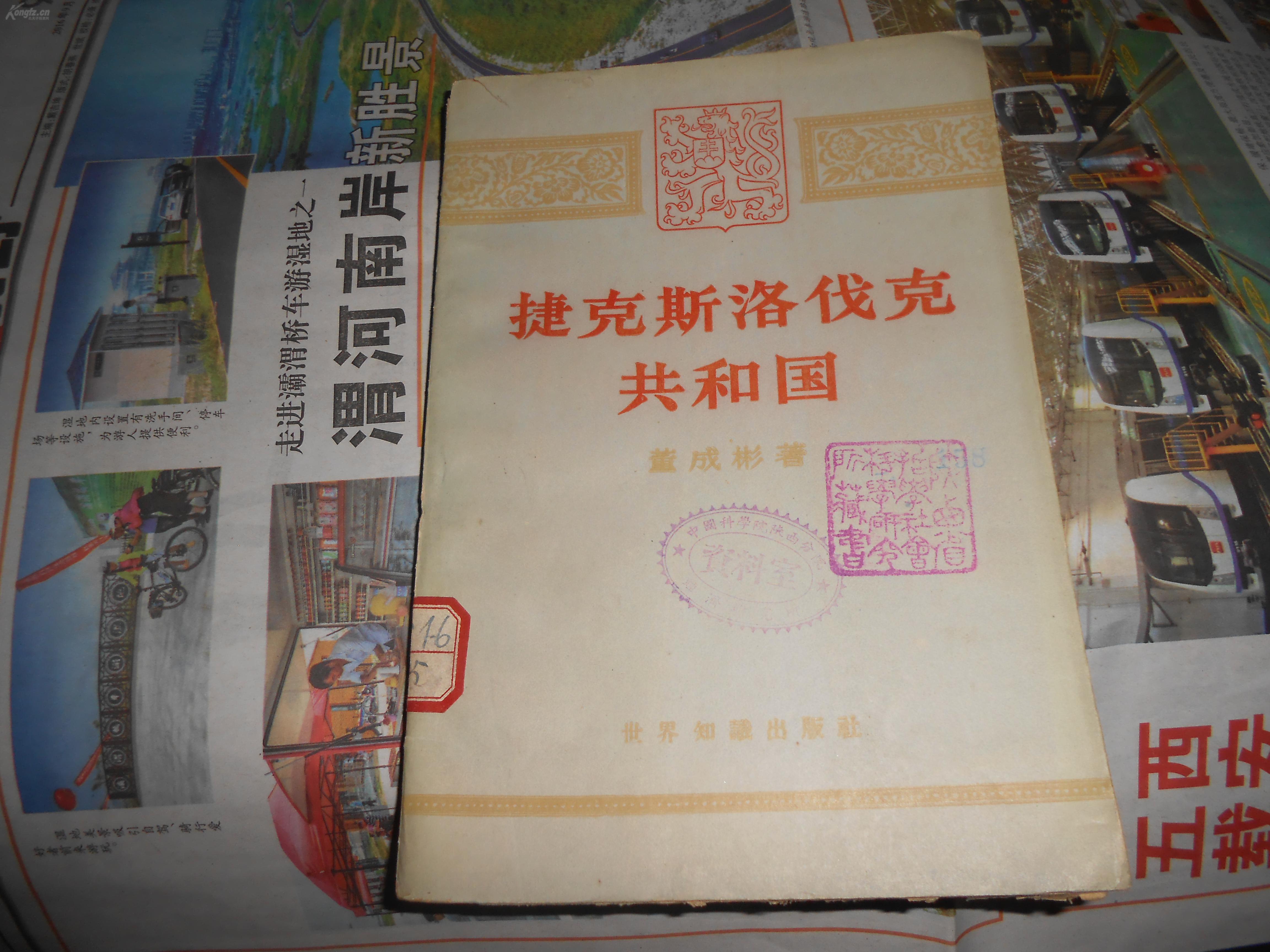 斯洛文尼亚战平斯洛伐克,双方握手言和的简单介绍 斯洛文尼亚战平斯洛伐克,双方握手言和的简单介绍