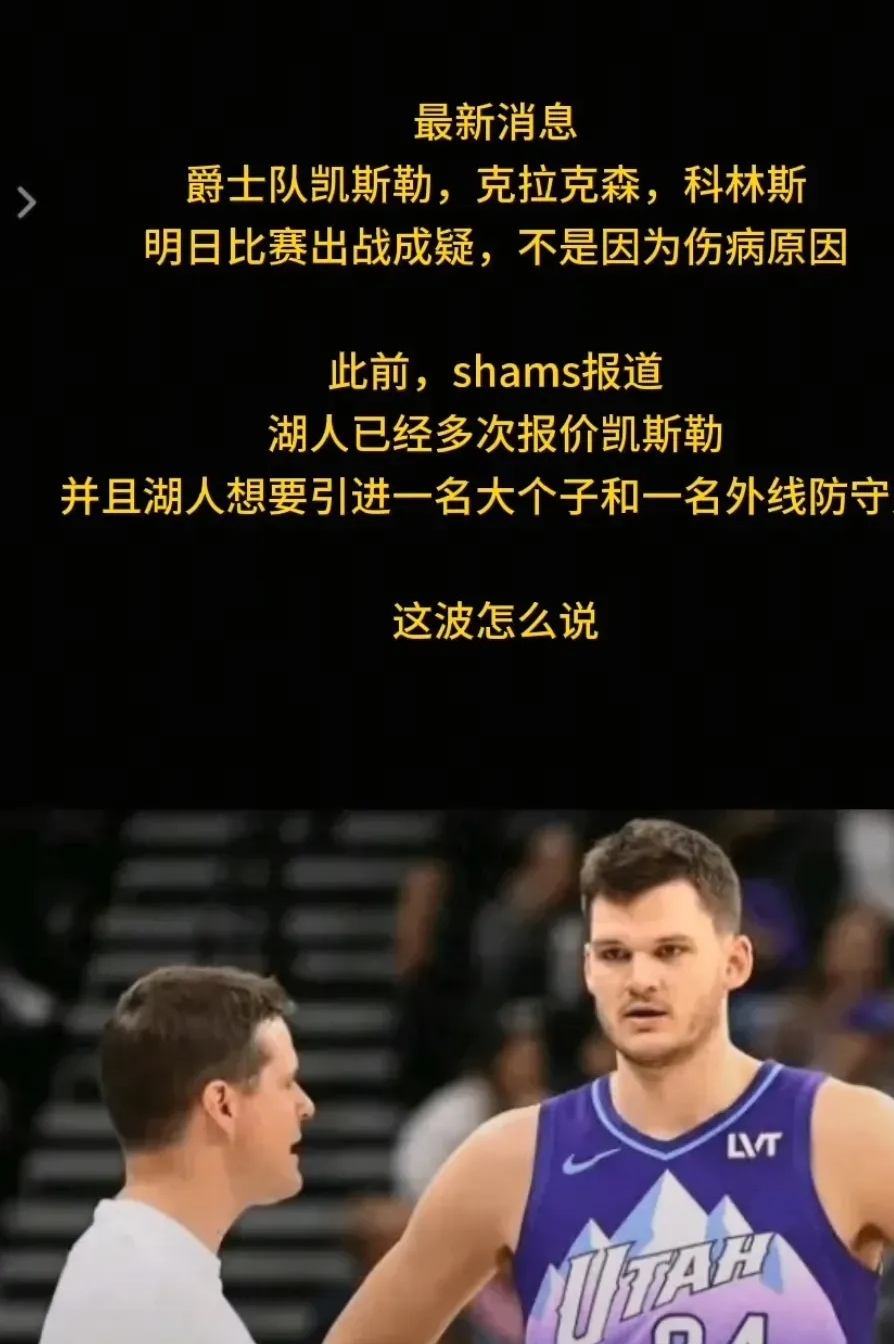 包含爵士队改变战术致胜,主教练期待全队延续胜利氛围的词条 包含爵士队改变战术致胜,主教练期待全队延续胜利氛围的词条