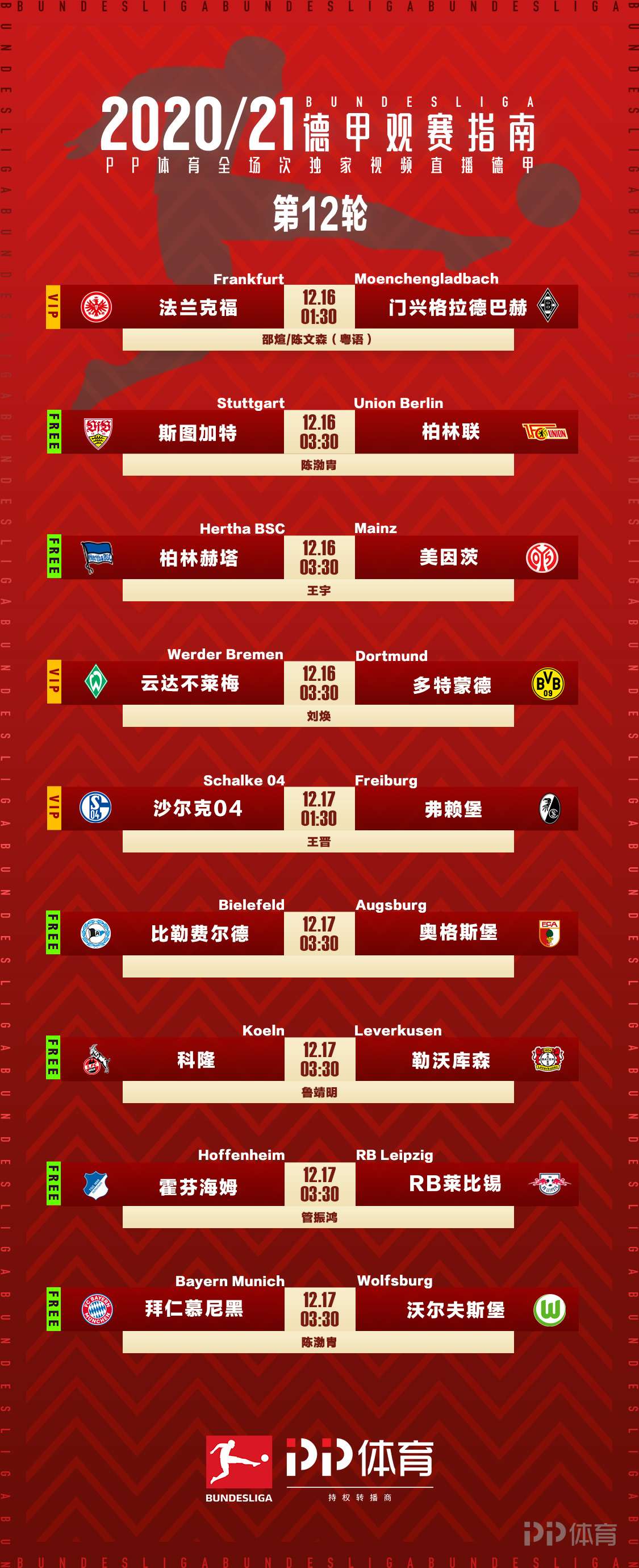 法兰克福连续两轮失利，排名下滑的简单介绍