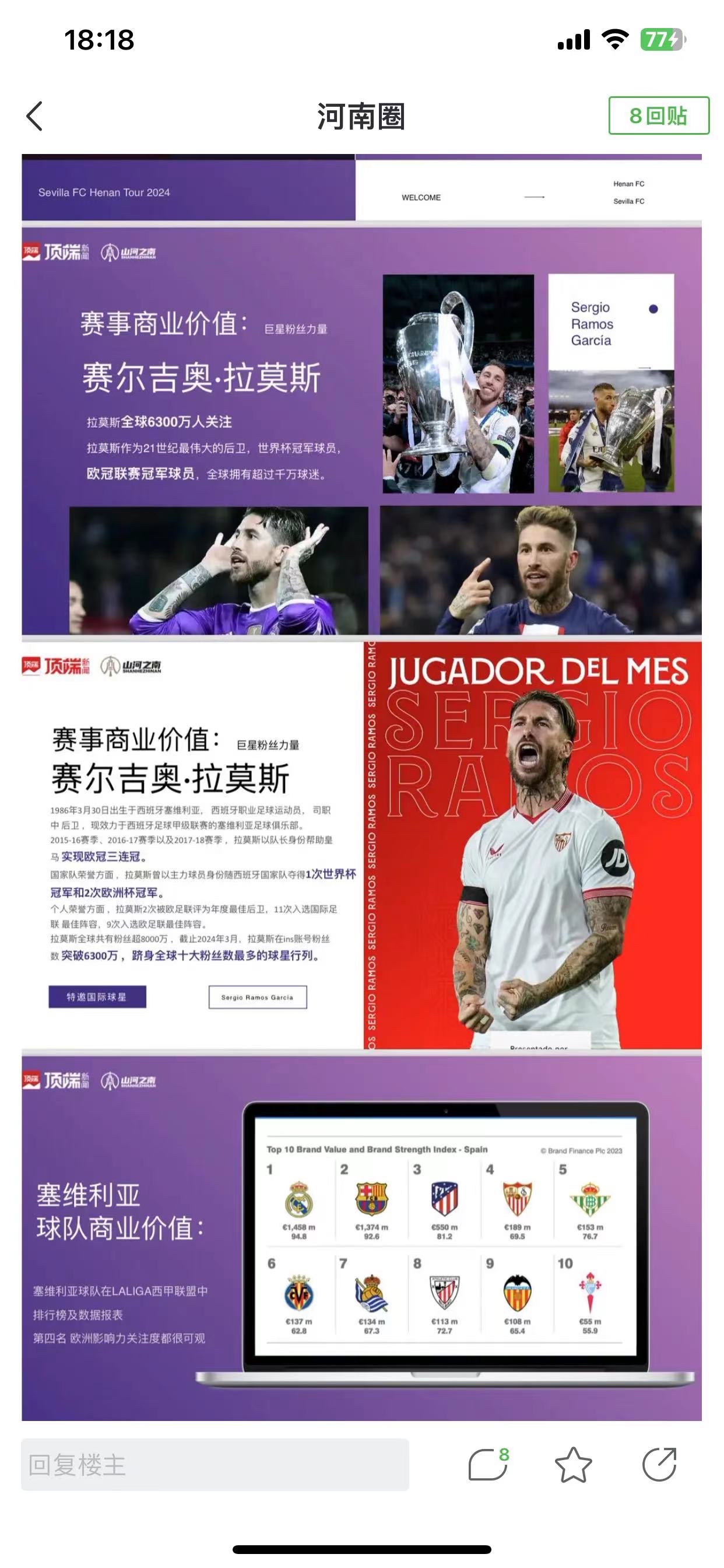 热门球星频现！西甲最新战绩一览的简单介绍