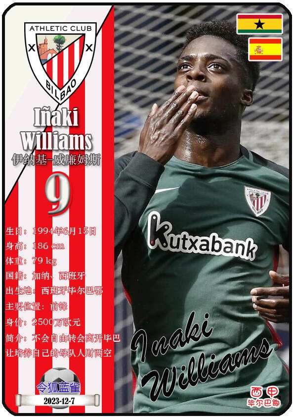 热门球星频现！西甲最新战绩一览的简单介绍