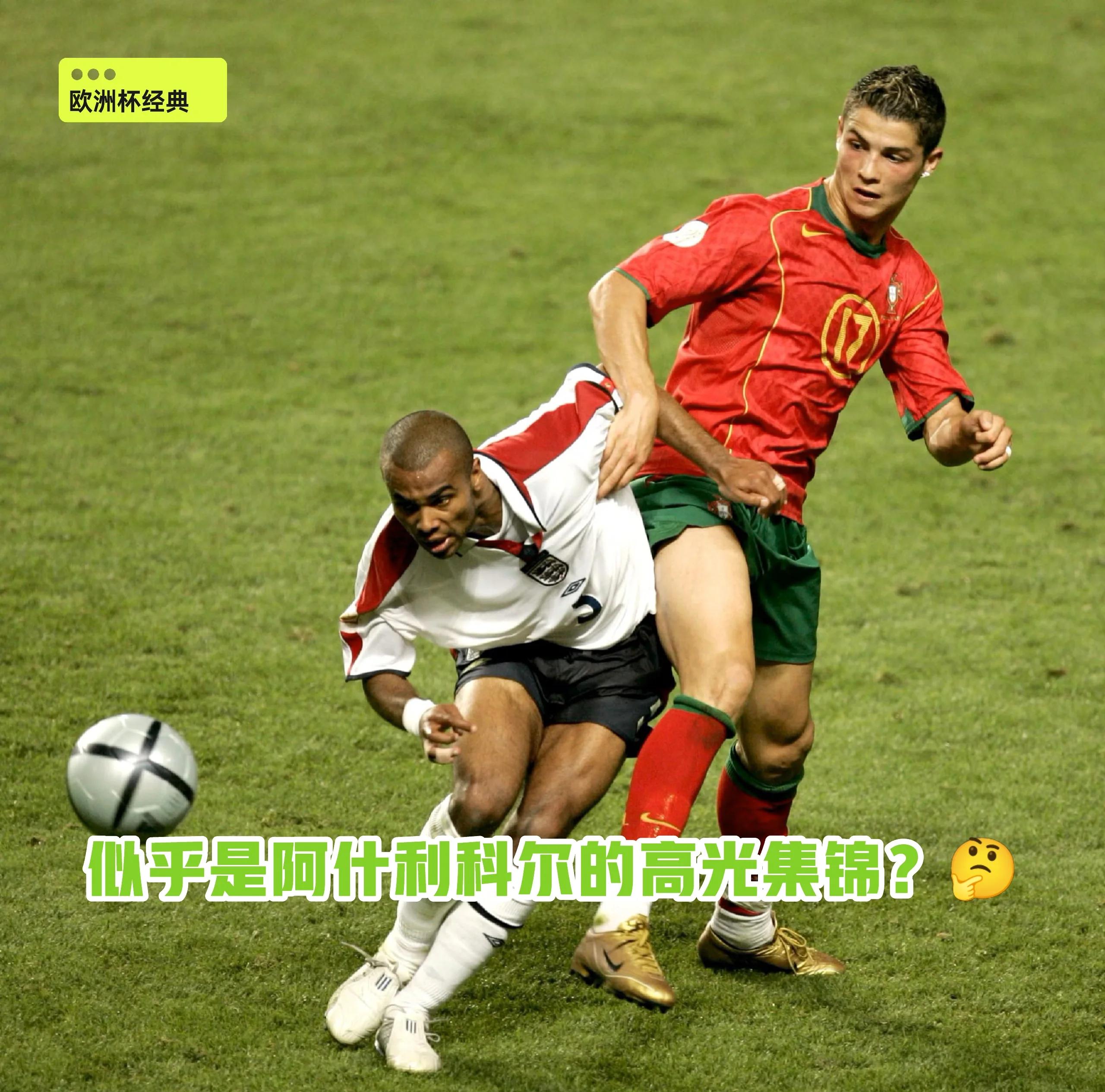 葡萄牙神奇逆转击败英格兰 葡萄牙神奇逆转击败英格兰