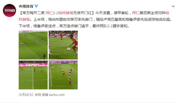 关于柏林赫塔主场告捷，重返德甲中上游位置的信息