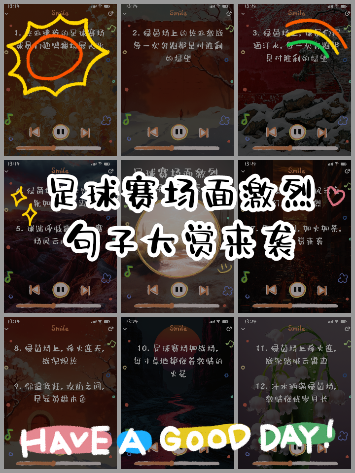 中国女足：赛场风云国际足球竞赛实现无懈可击的简单介绍