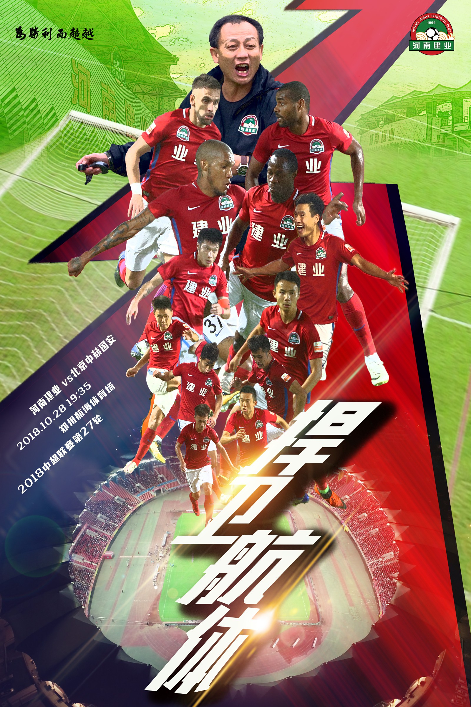 关于卡帅信心十足,建业将迎战重庆斯威的信息 关于卡帅信心十足,建业将迎战重庆斯威的信息