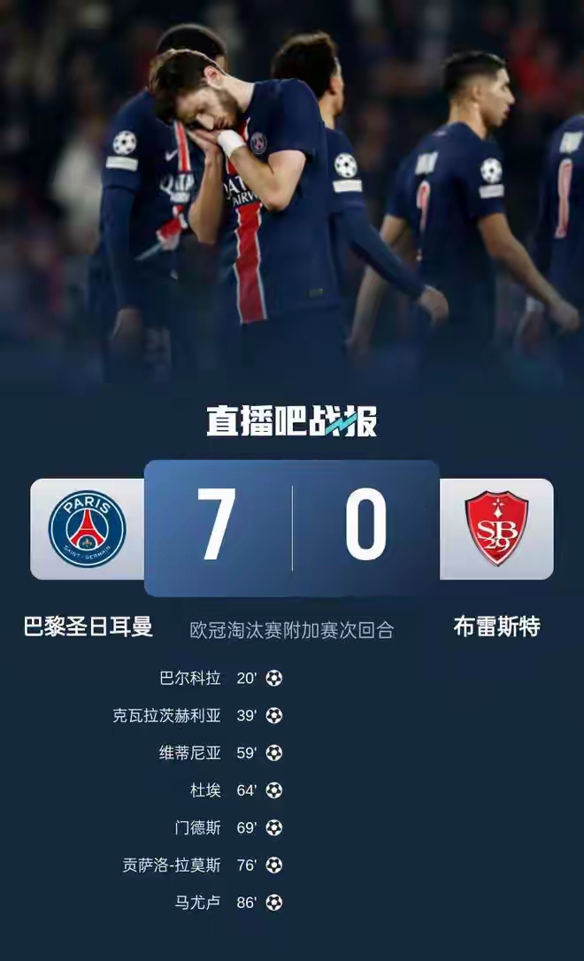 巴黎前锋因伤无缘下场比赛，球队应对困境的简单介绍