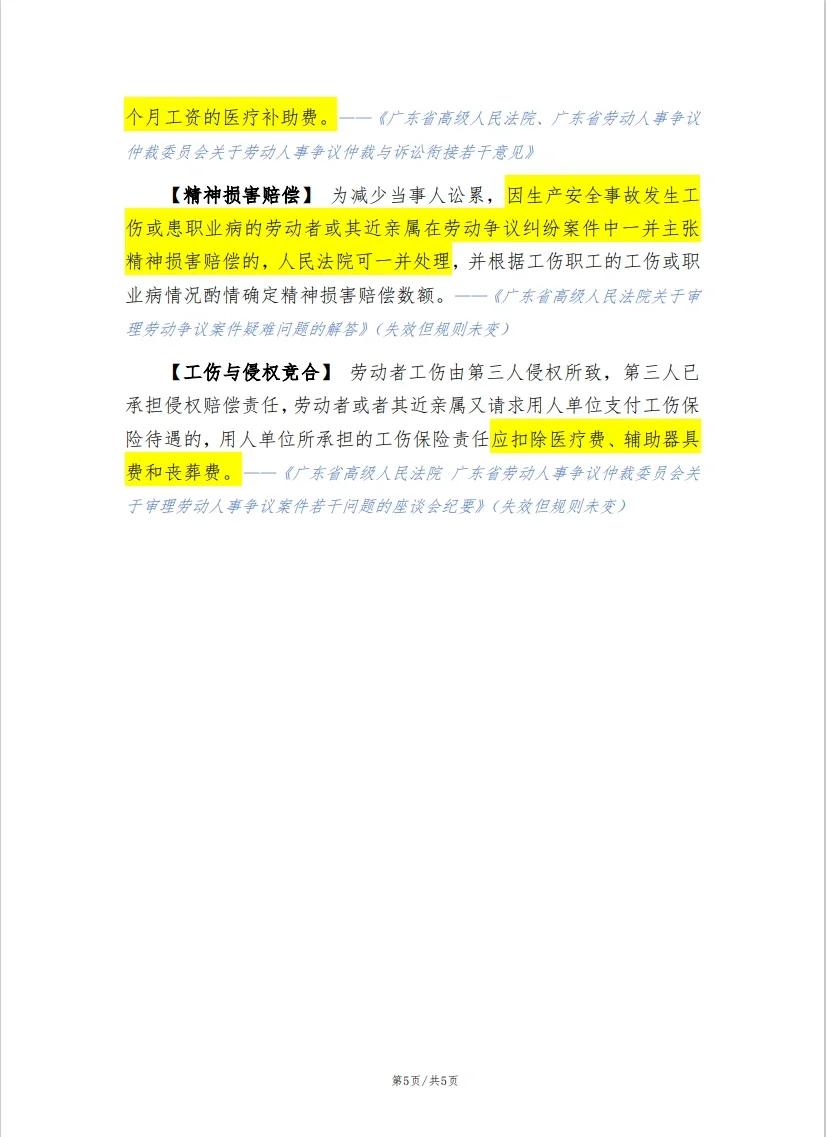 比赛规则:裁判因不公正判罚引发争议,选手不满 比赛规则:裁判因不公正判罚引发争议,选手不满