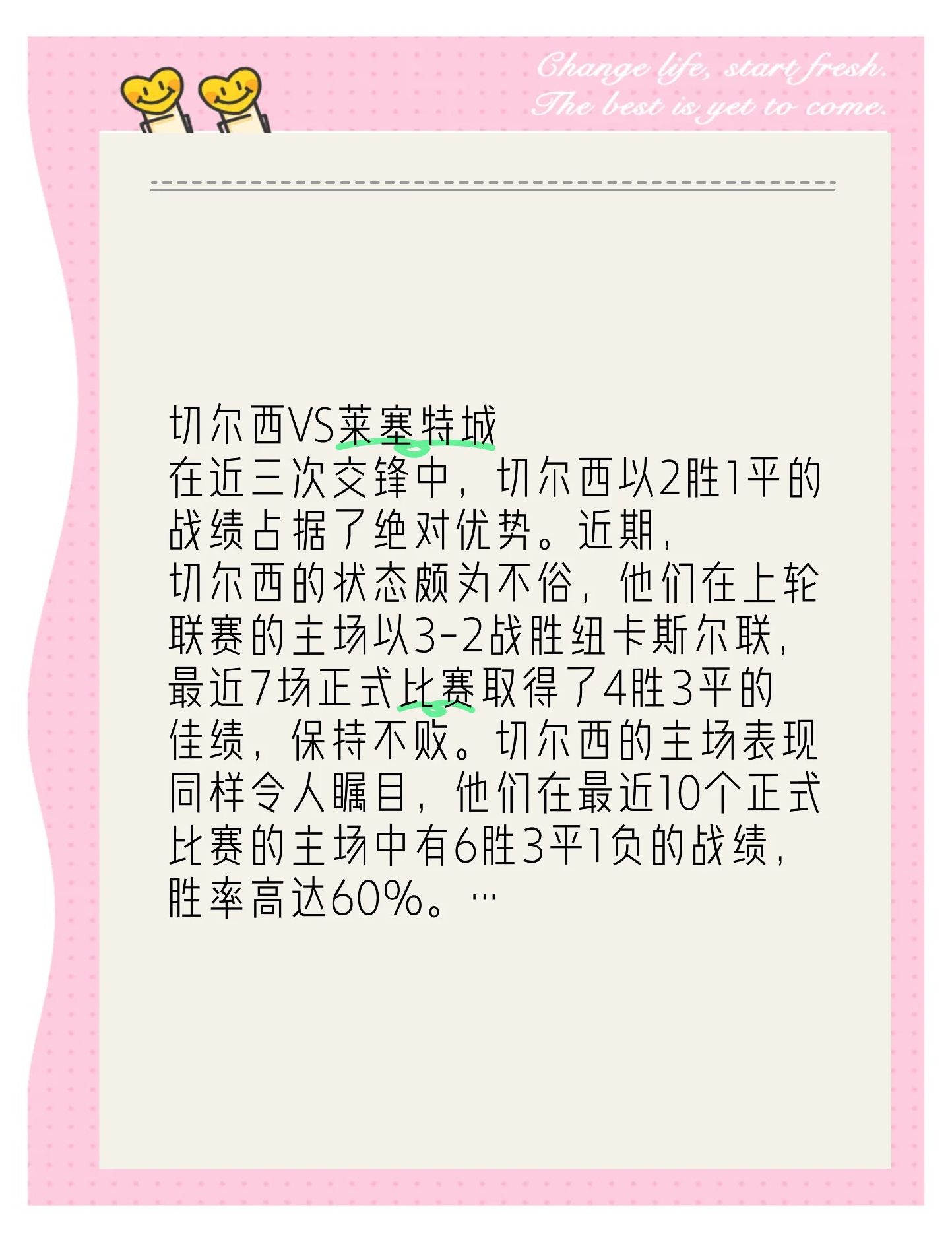 包含切尔西逆转莱斯特城，继续领跑积分榜的词条
