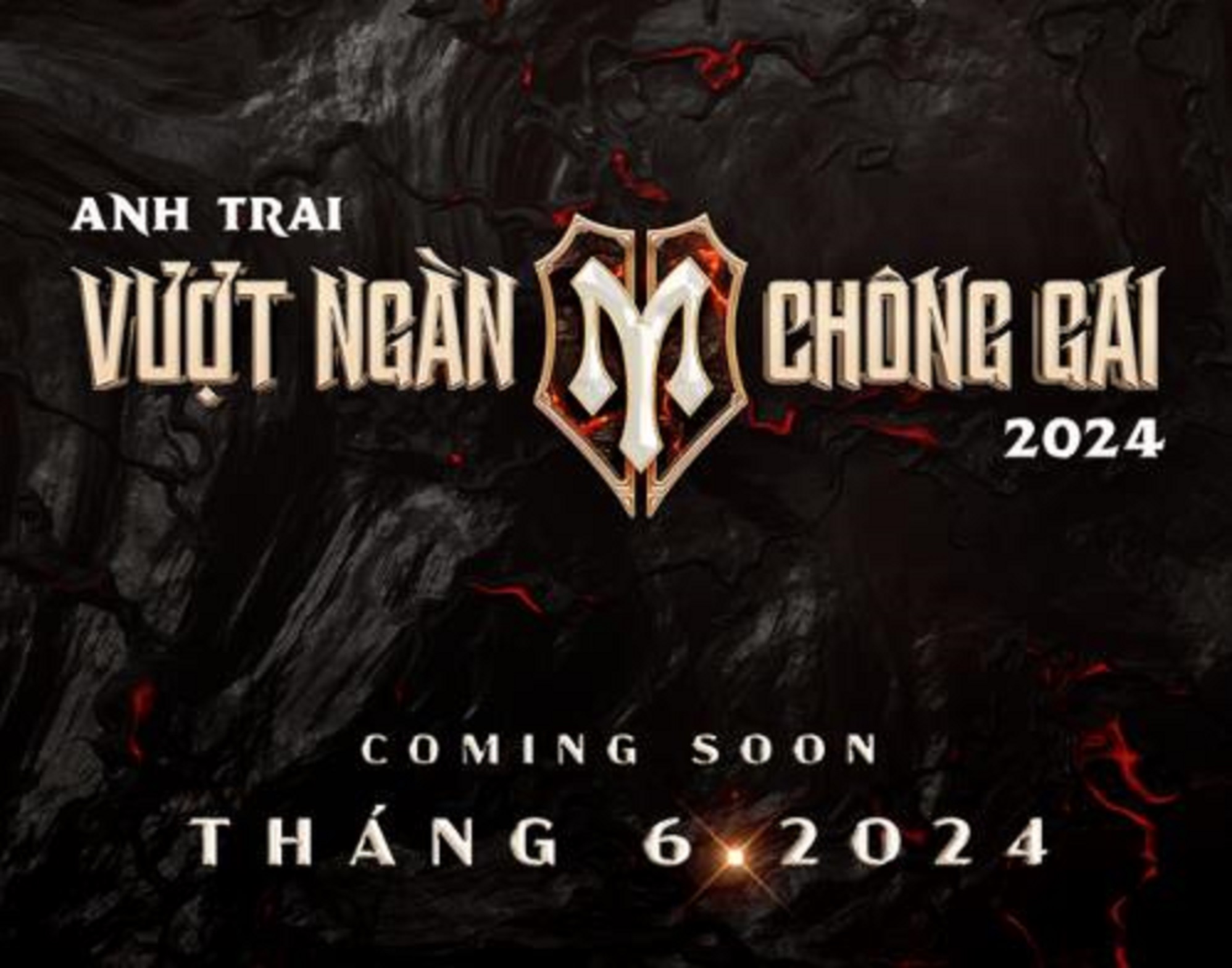 越南球队披荆斩棘，终获大胜利