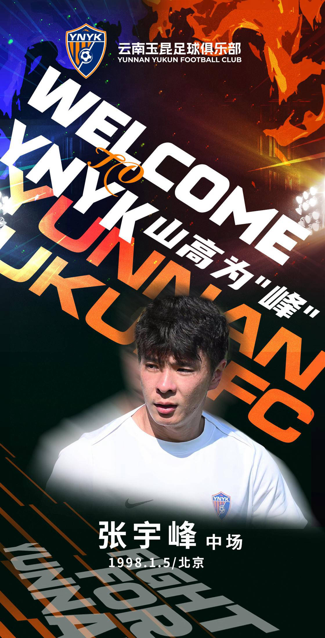 球队签下新援，备战欧洲赛事迎接挑战