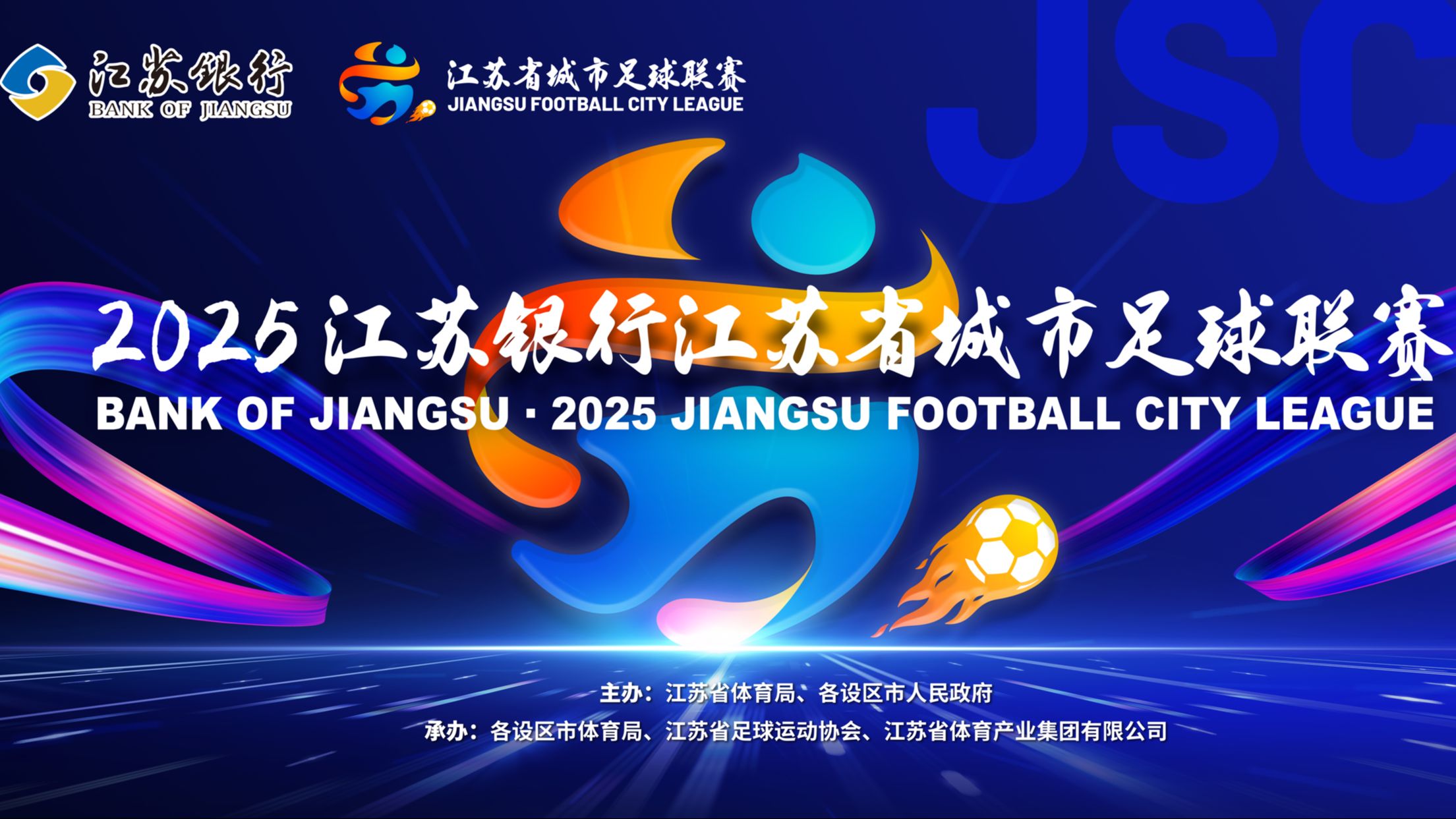 江苏队逆转胜利,晋级下一轮比赛的简单介绍 江苏队逆转胜利,晋级下一轮比赛的简单介绍