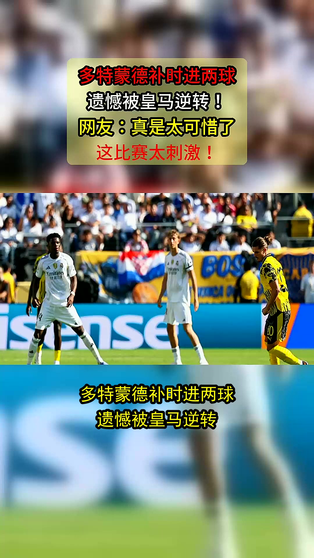 关于多特蒙德遭遇主场逆转,积分榜下滑的信息 关于多特蒙德遭遇主场逆转,积分榜下滑的信息