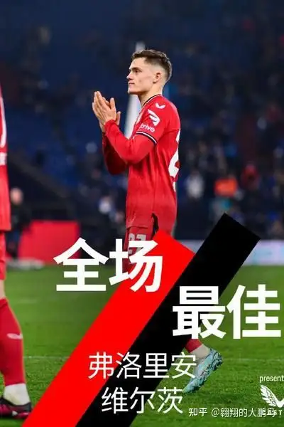 沙尔克客场大胜，喜迎复苏