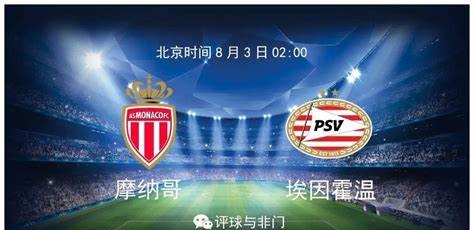 包含摩纳哥遭遇主场失利，排名稍微下滑的词条