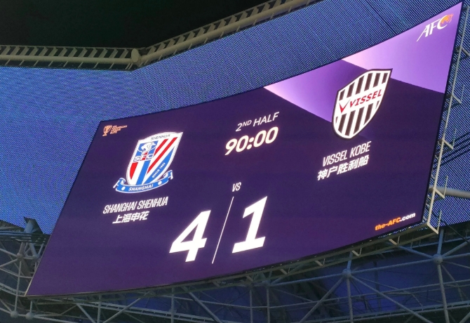 申花主场力克上港，球队稳守领先位置