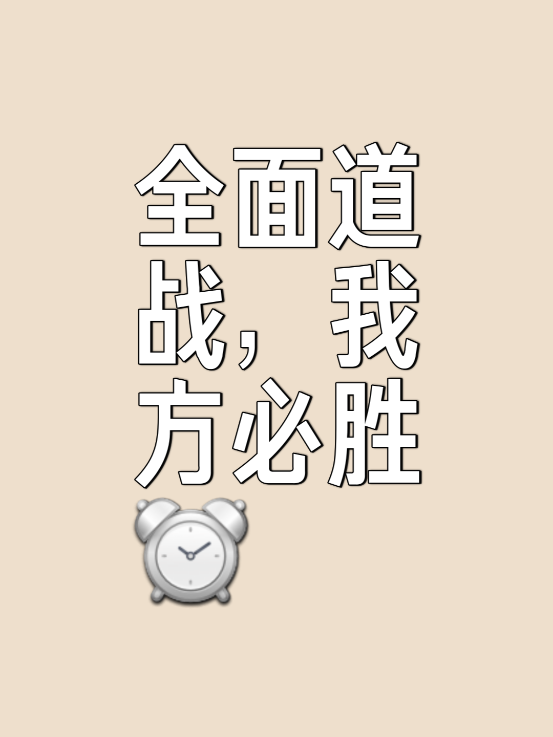 旗鼓相当对决，胜负悬乎一线