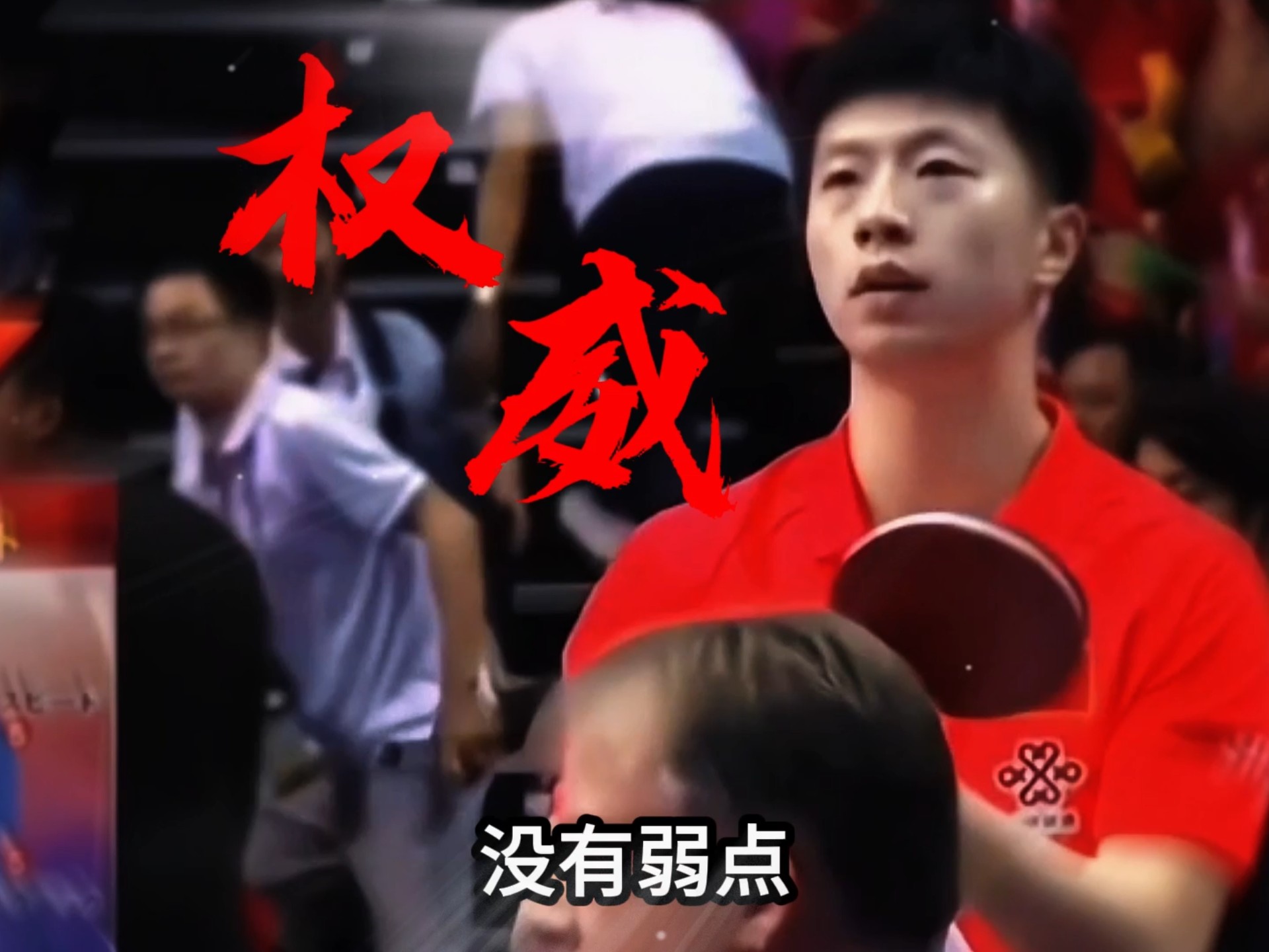 旗鼓相当对决，胜负悬乎一线