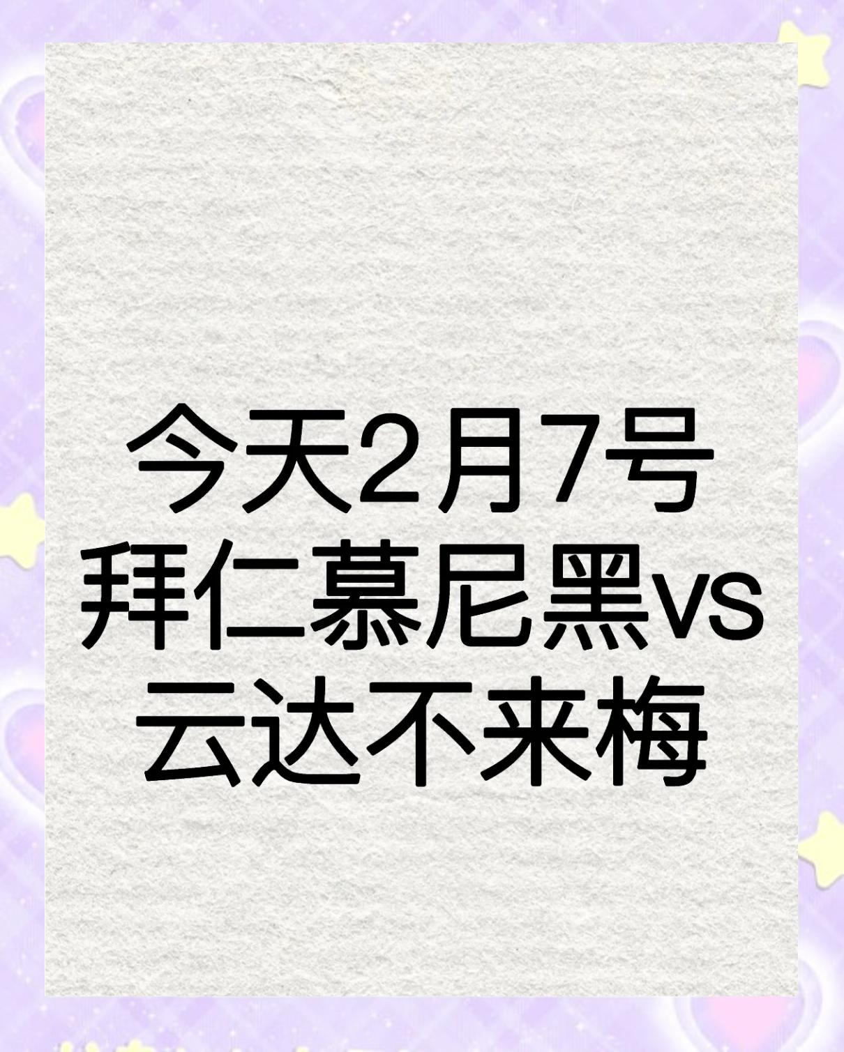 包含慕尼黑联队与云达不莱梅激战,难分胜负的词条 包含慕尼黑联队与云达不莱梅激战,难分胜负的词条