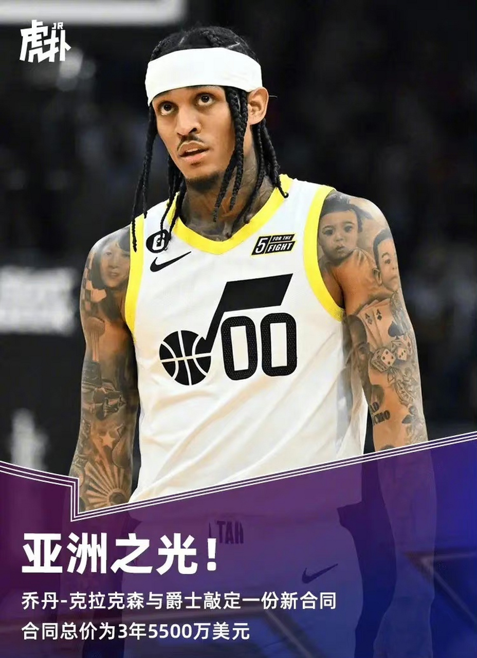 足球明星乔丹将续约 足球明星乔丹将续约