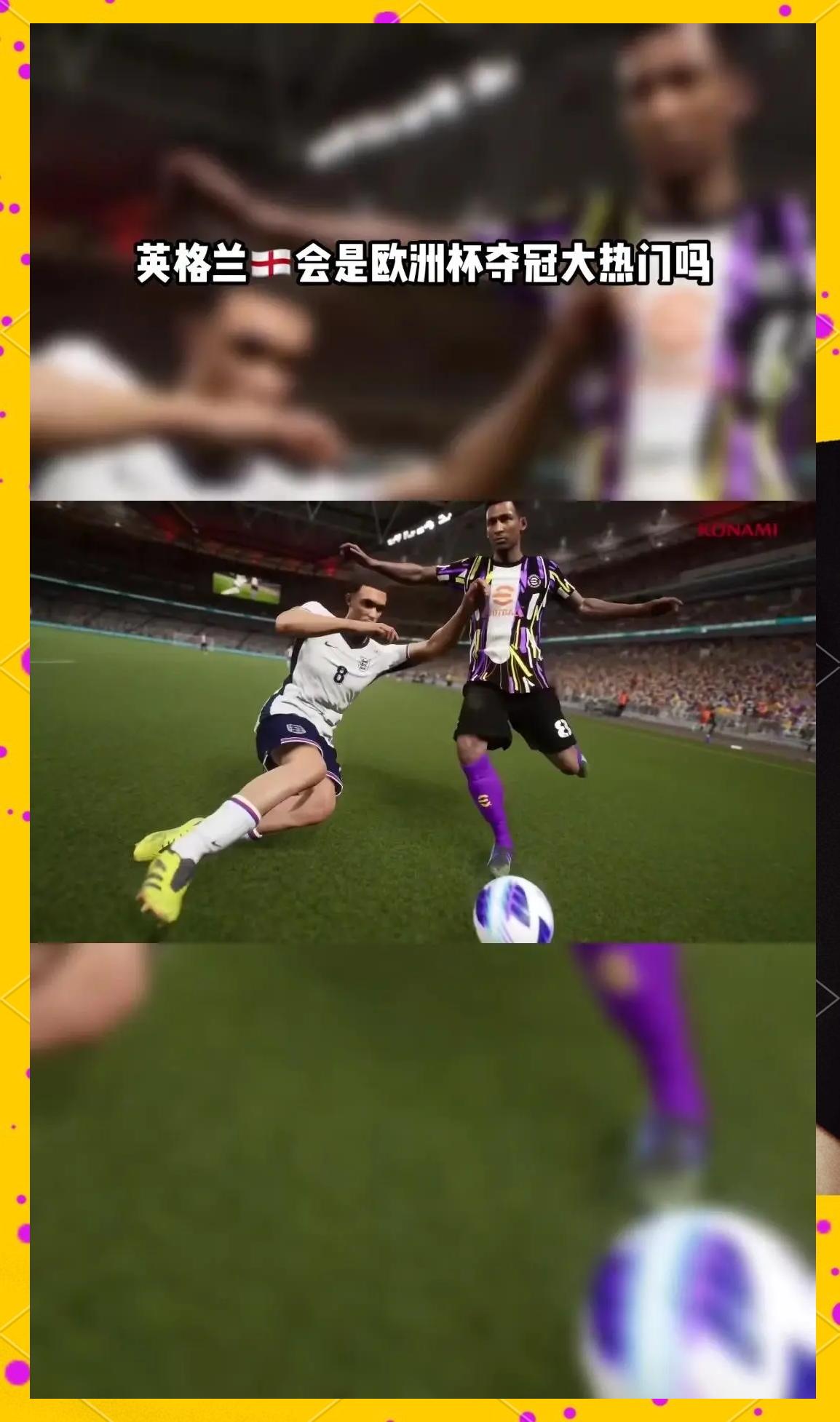 英格兰队夺冠，成功跻身欧洲杯赛场的简单介绍