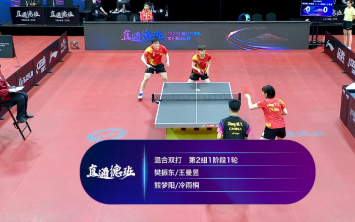 山东队客场告捷，横扫对手取胜