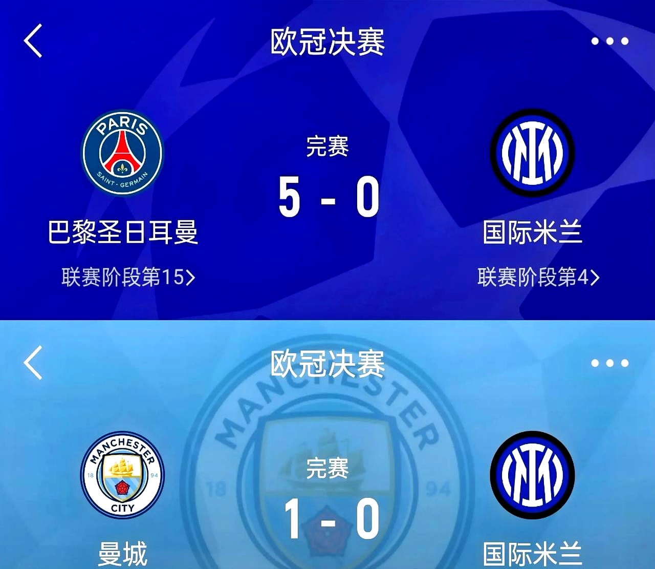 曼城客场大胜，小组头名稳如泰山，欧冠希望再升一级的简单介绍