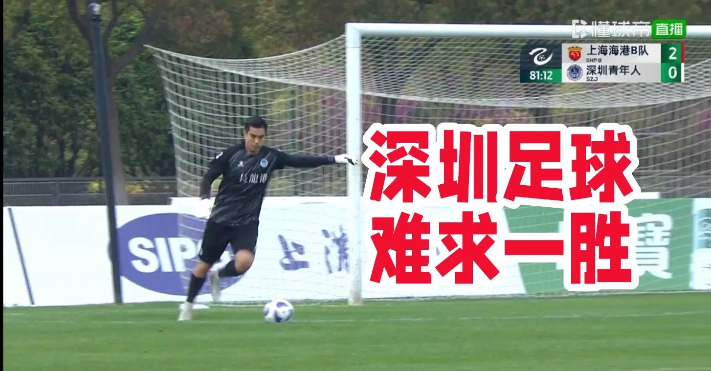 包含深圳佳兆业客场取分，球队备战成功的词条