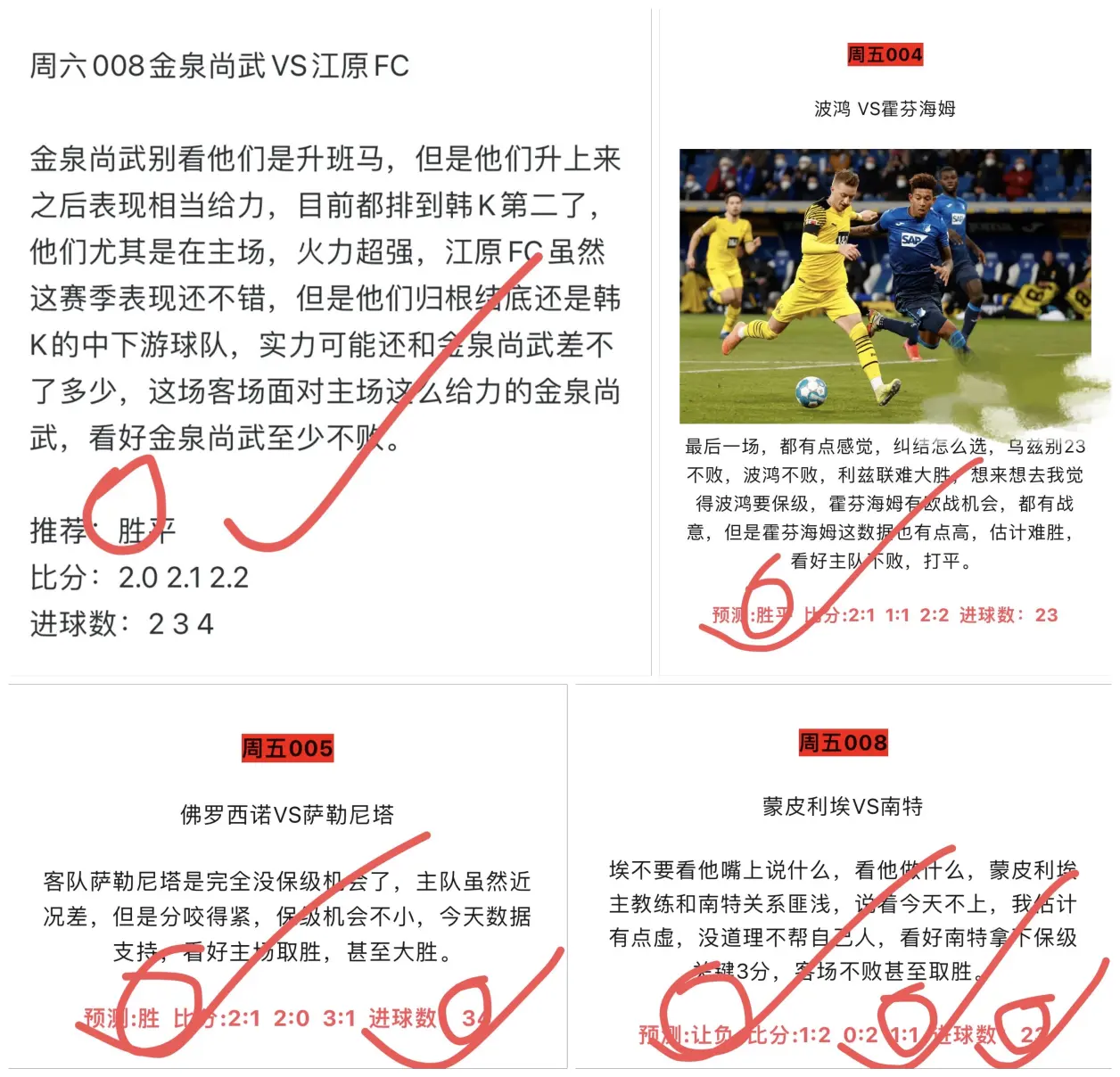 莱比锡红牛将迎来多特蒙德的挑战