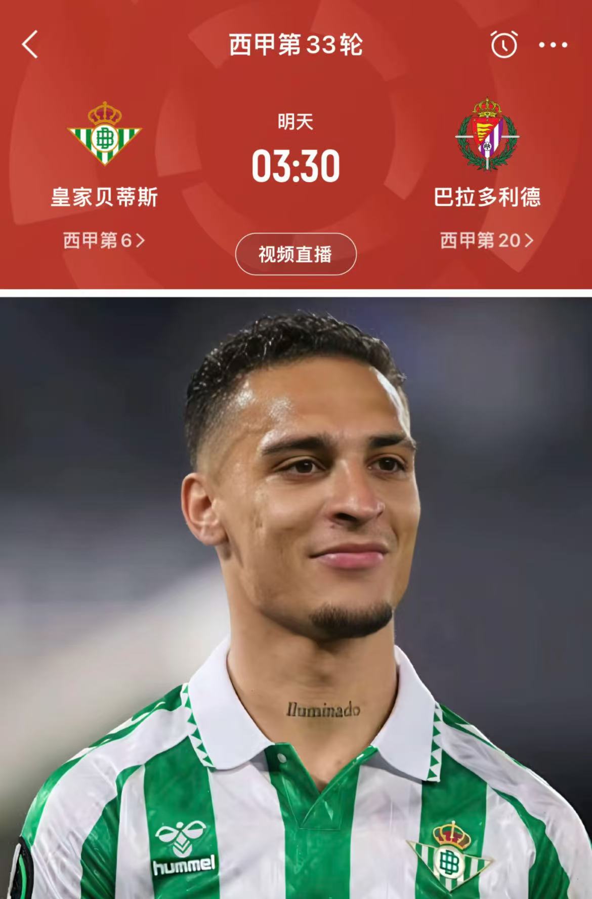 包含赫塔菲队巩固战术，继续保持胜利势头的词条