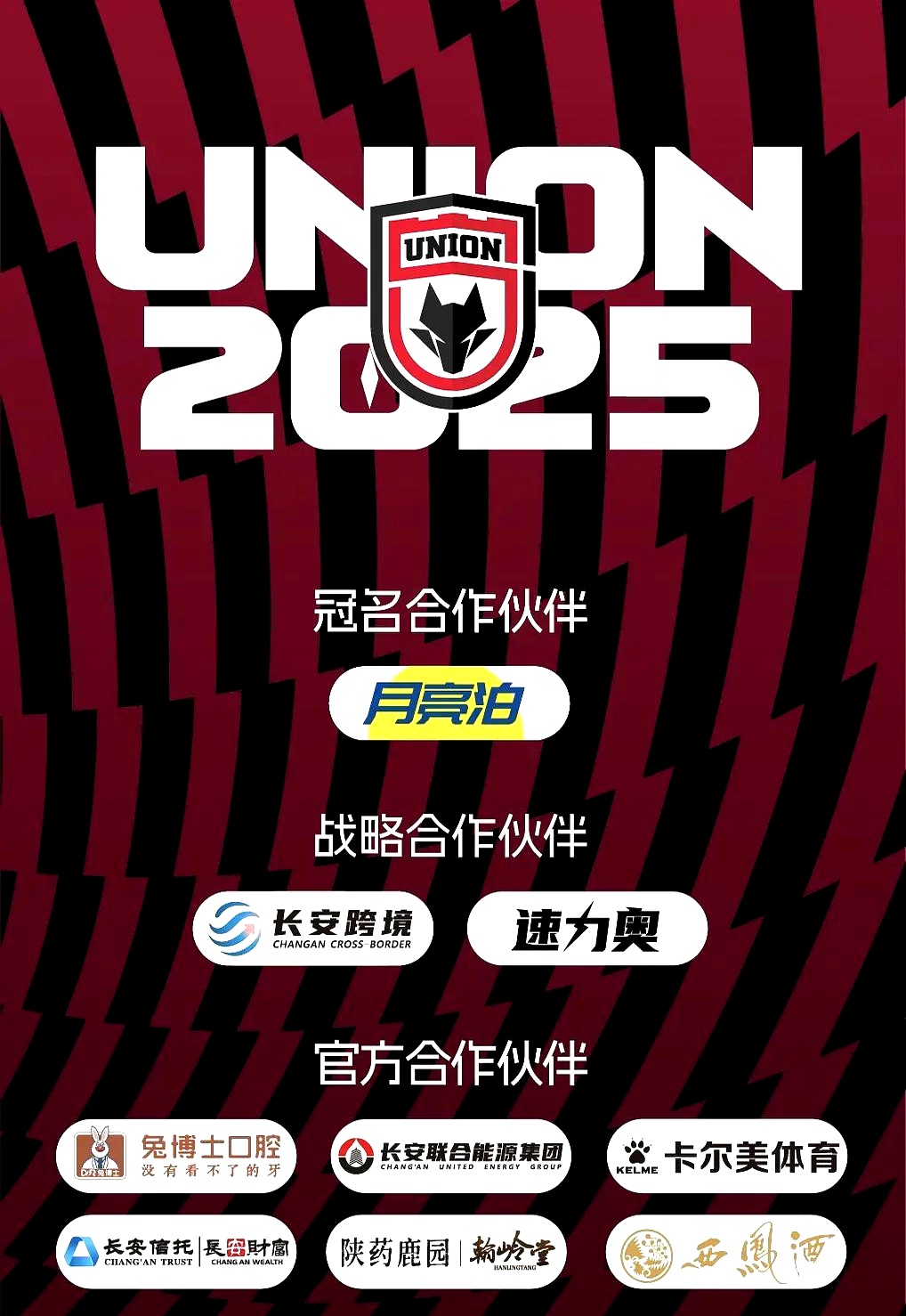 陕西球队整装待发,必定不辜负期望的简单介绍 陕西球队整装待发,必定不辜负期望的简单介绍