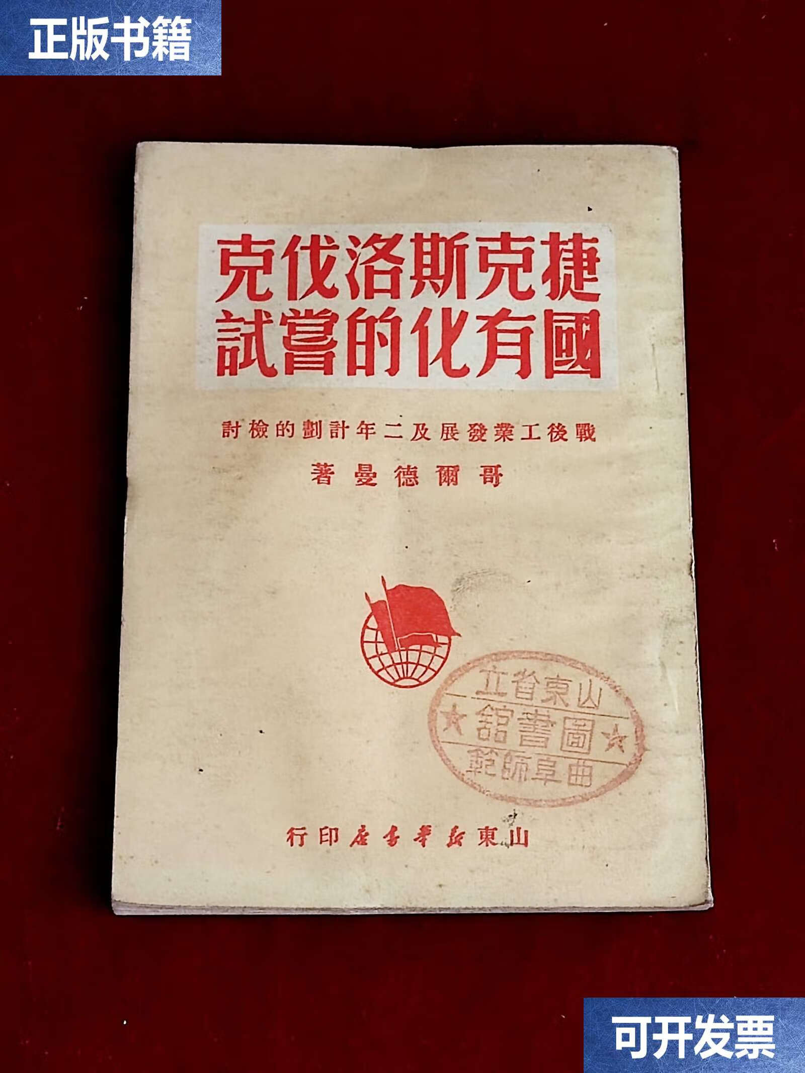 捷克战胜斯洛伐克，备受关注的对决赢得瞩目