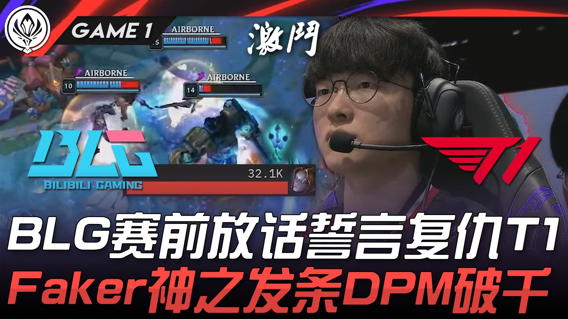 TSM轻取EDG,Faker团战一打五半决赛3:1(柏林) TSM轻取EDG,Faker团战一打五半决赛3:1(柏林)